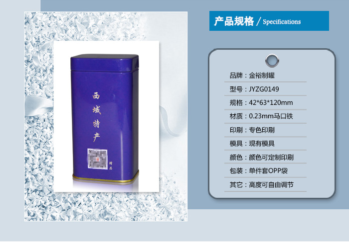 【西域特產(chǎn)】商家贈品專用包裝，小型禮品鐵盒包裝_04.jpg