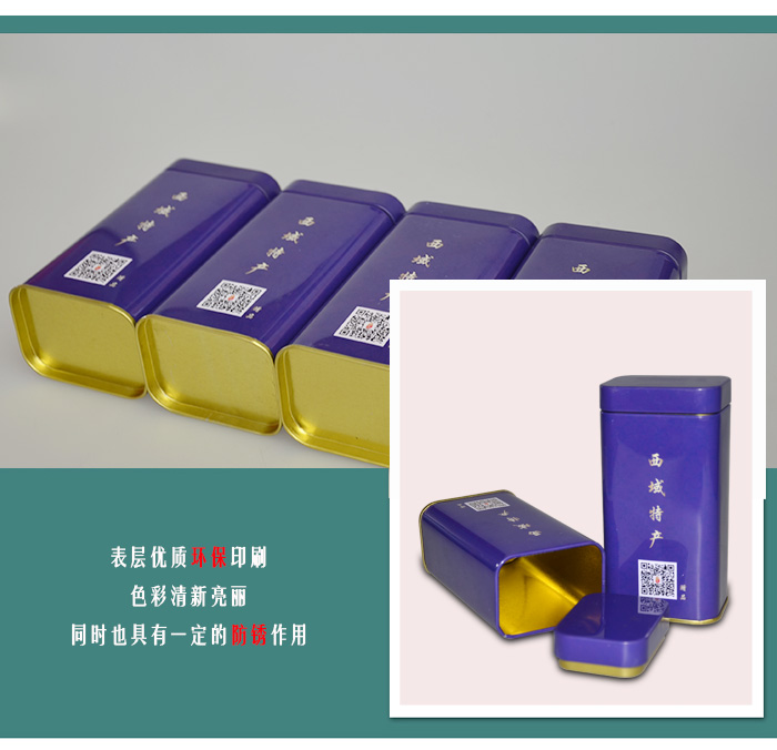 【西域特產(chǎn)】商家贈品專用包裝，小型禮品鐵盒包裝_10.jpg