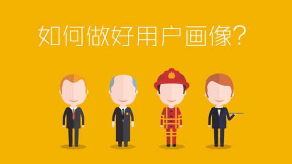 消費者人群畫(huà)像.jpg