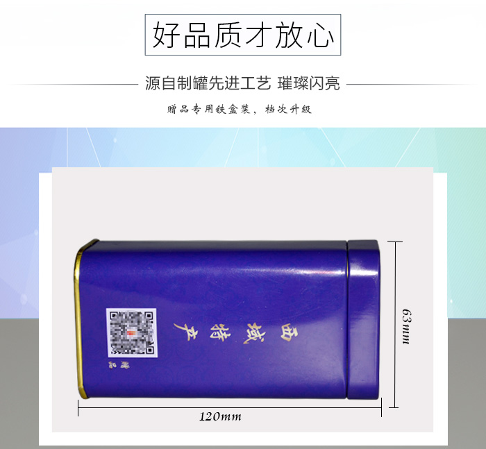 【西域特產(chǎn)】商家贈品專用包裝，小型禮品鐵盒包裝_04.jpg