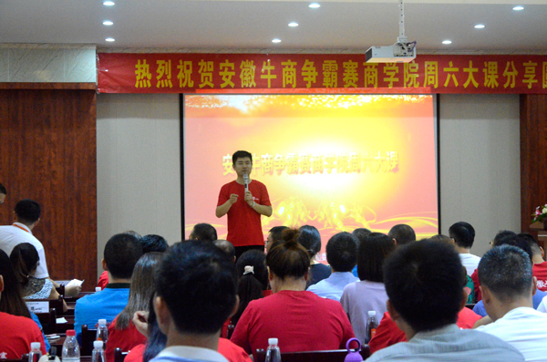 安徽牛商會(huì )宣傳部部長(cháng)楊道瑞發(fā)言