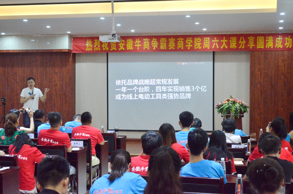 王鵬輝校長(cháng)授課