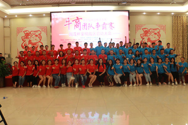 牛商會(huì )安徽戰區啟動(dòng)大會(huì )