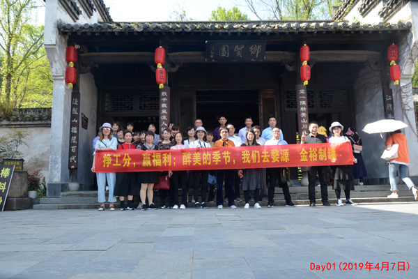 鐵盒廠(chǎng)家金裕制罐團隊風(fēng)采